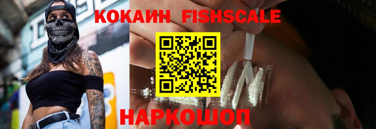 КОКАИН Боливия Новочеркасск