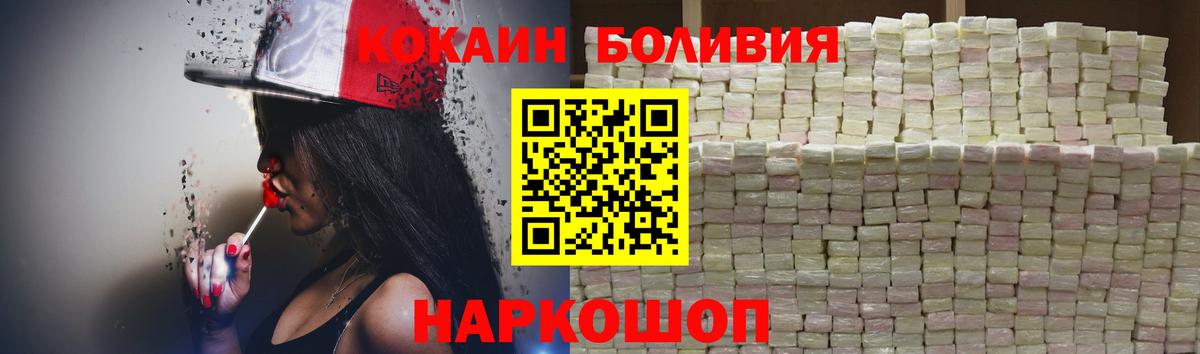 Кокаин  даркнет сайт  Новочеркасск  Вход с VPN  КОКАИН VHQ  КОКАИН 97% 