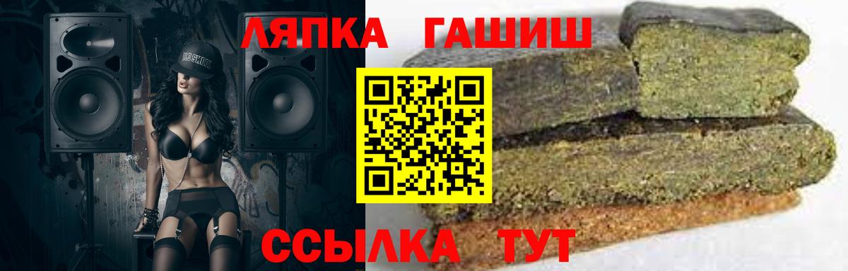 Новочеркасск  ГАШИШ hashish  закладки  Вход с VPN  Гашиш 40% ТГК 