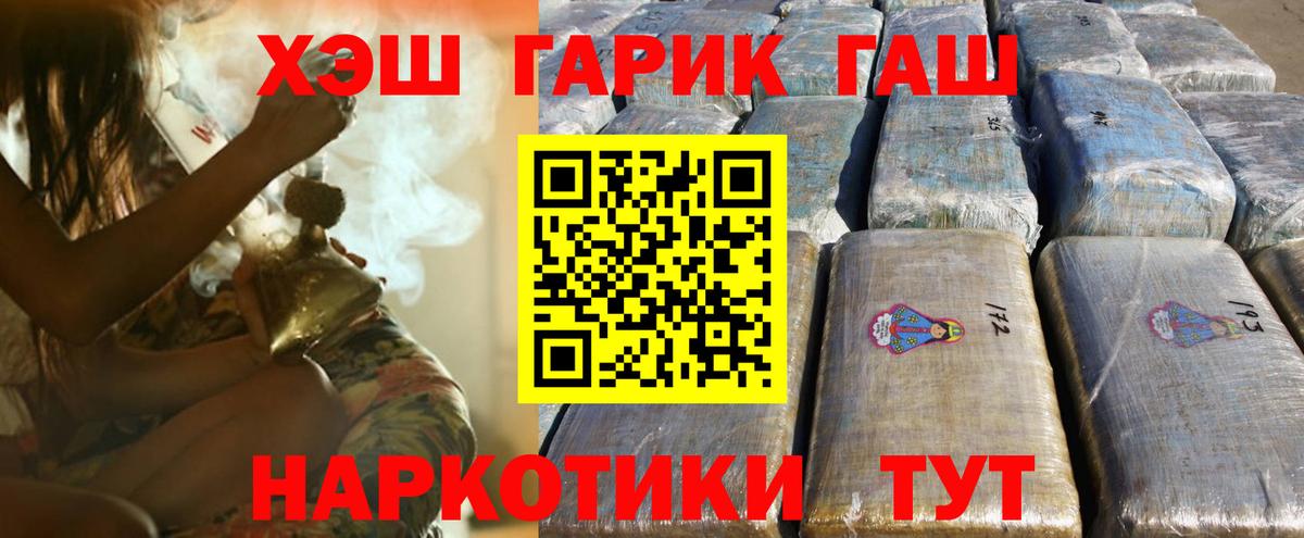 Гашиш hashish Новочеркасск