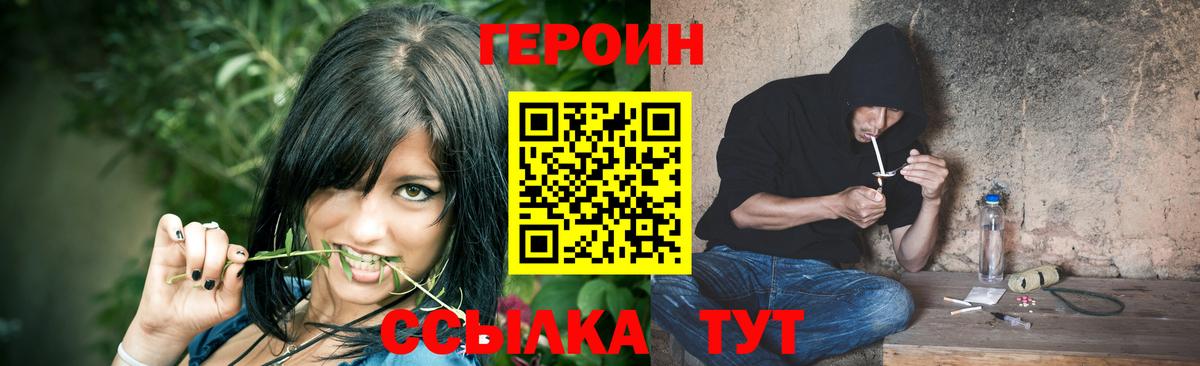 ГЕРОИН  Вход с VPN  Новочеркасск  ГЕРОИН VHQ 