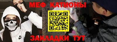 мяу мяу кристалл Татарск