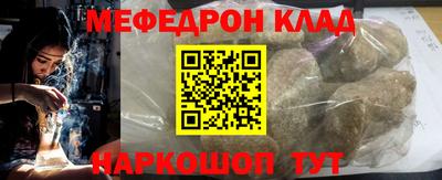 мяу мяу кристалл Татарск