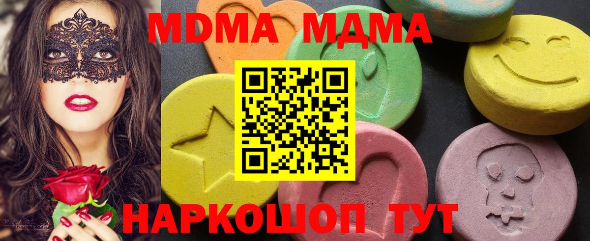 Новочеркасск  МДМА молли  Вход с VPN 