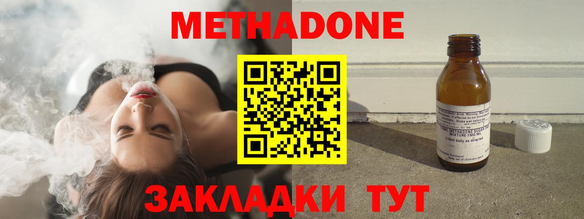 Новочеркасск  Метадон мёд  Вход с VPN  гидра   Метадон кристалл 