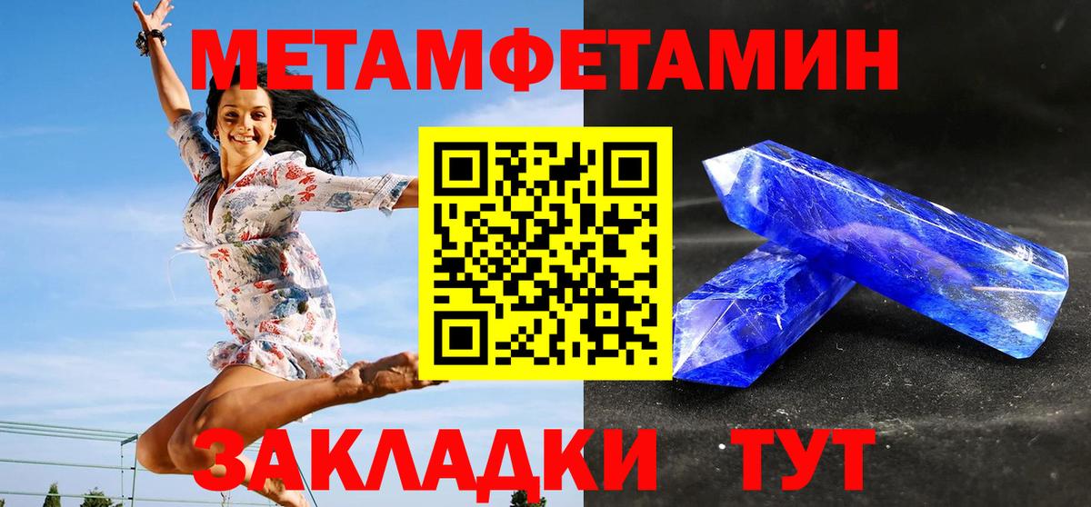 Метамфетамин витя Новочеркасск